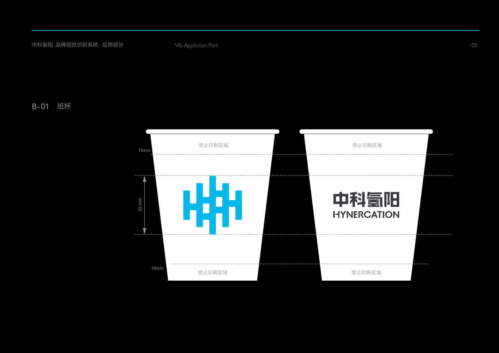 河北VI设计公司